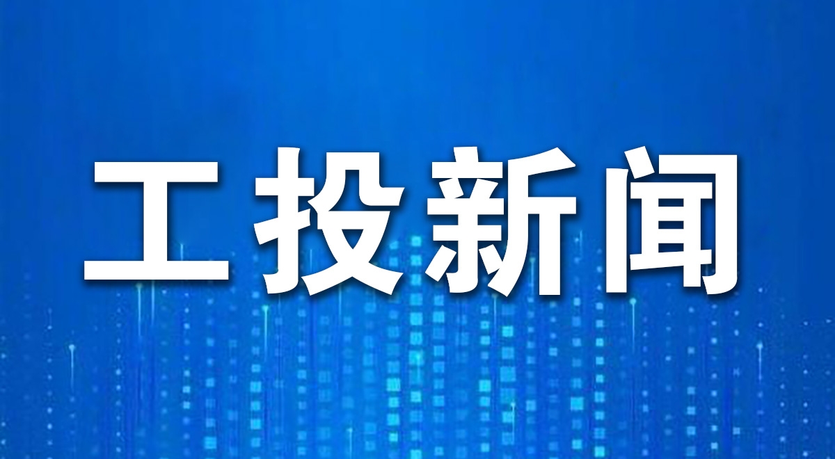 庄闲和游戏集团召开2026年工作务虚会