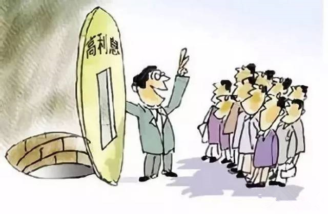 回绝高利引诱，远离犯法集资